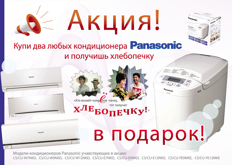  Panasonic