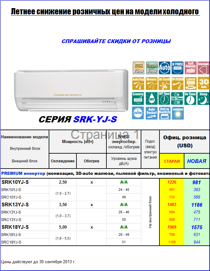 Снижение цен