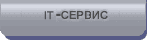 Ноутбук-Сервис